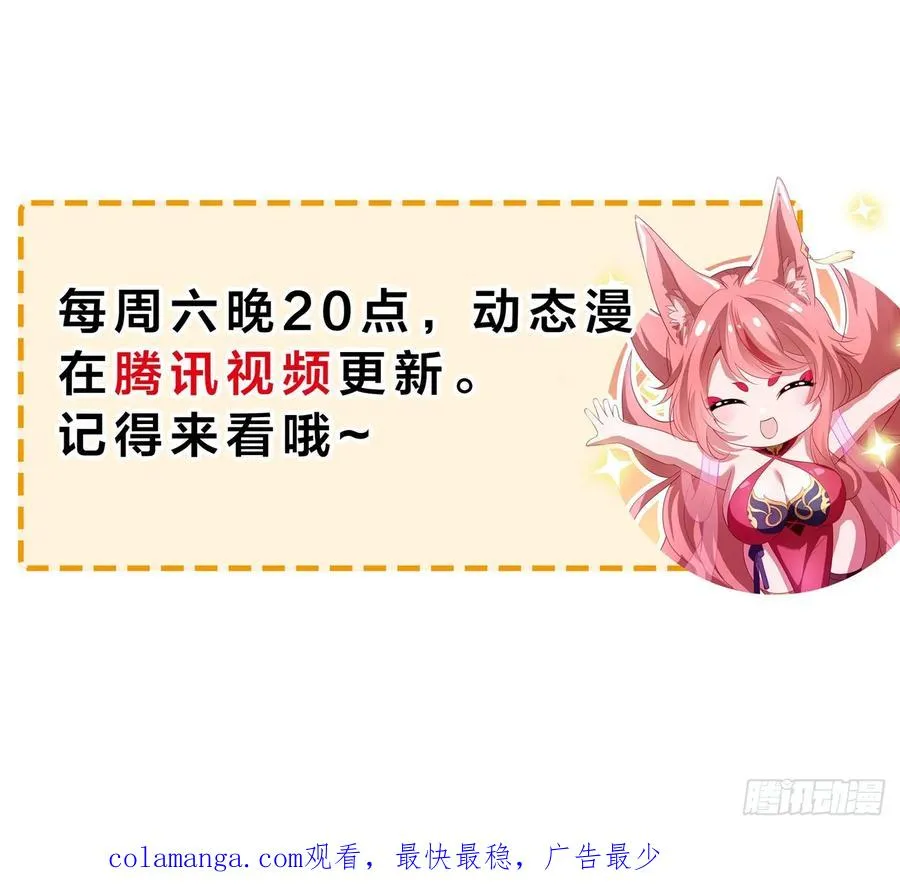 44 收服白骨夫人 第62页