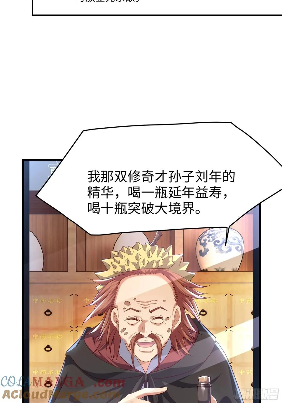 45 智闯盘丝洞 第4页
