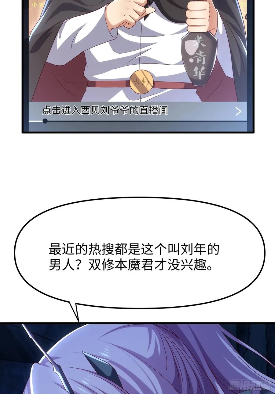 45 智闯盘丝洞 第5页