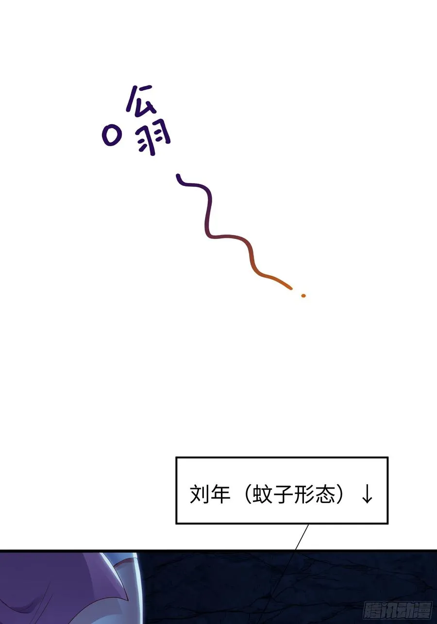 45 智闯盘丝洞 第11页