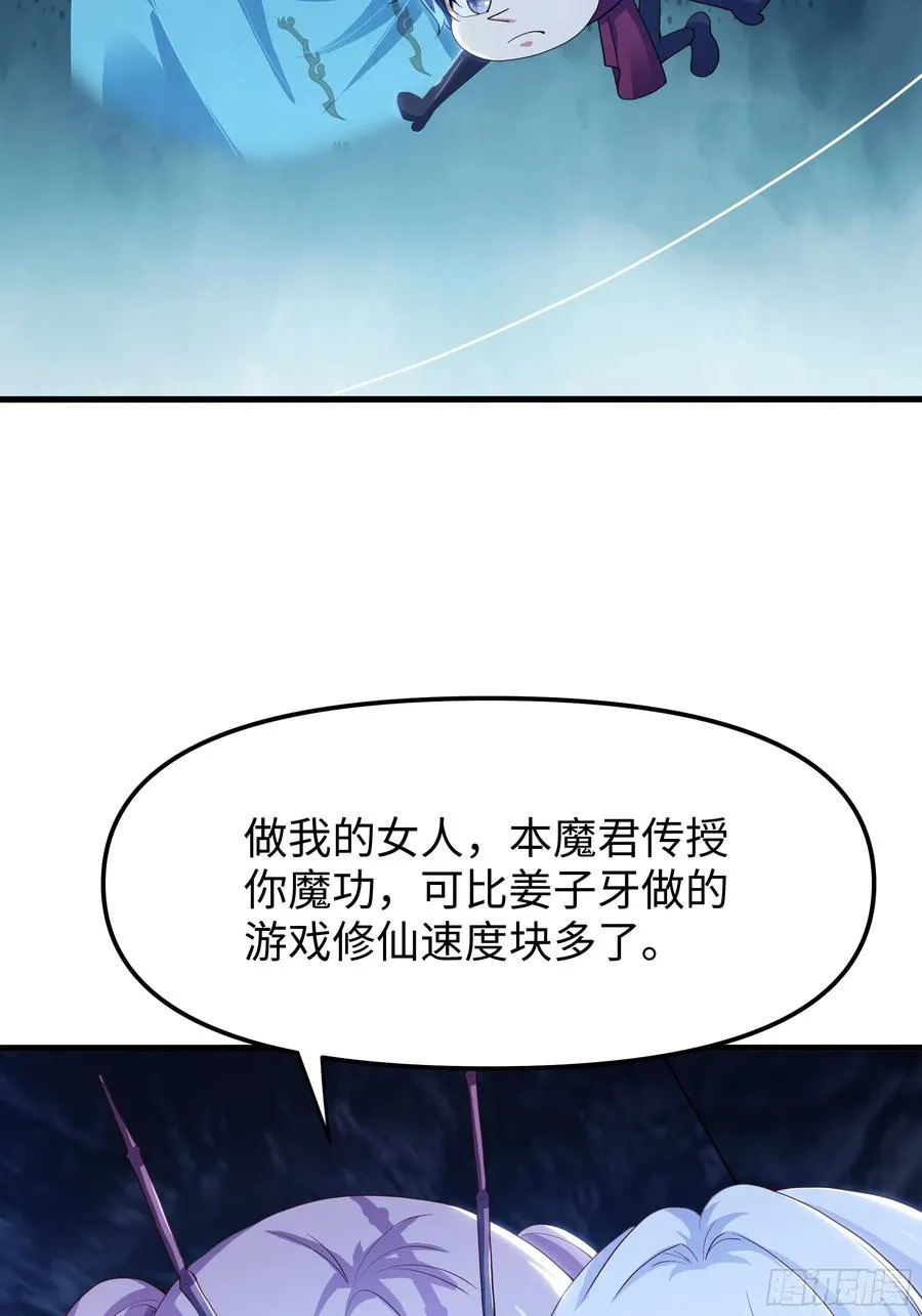 45 智闯盘丝洞 第15页