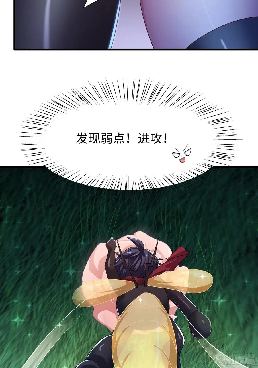 45 智闯盘丝洞 第18页