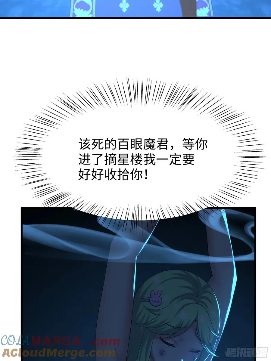 45 智闯盘丝洞 第49页