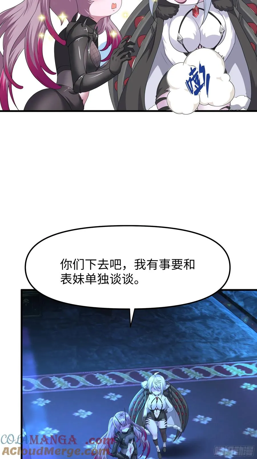 45 智闯盘丝洞 第58页
