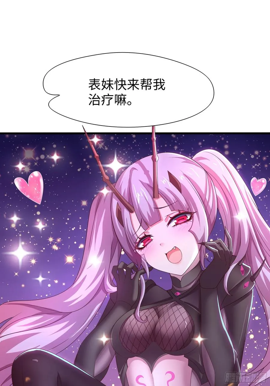 46 无心插柳柳成荫 第2页