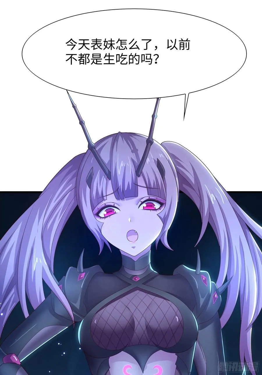 46 无心插柳柳成荫 第5页