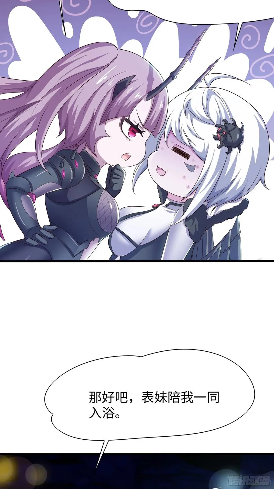 46 无心插柳柳成荫 第8页