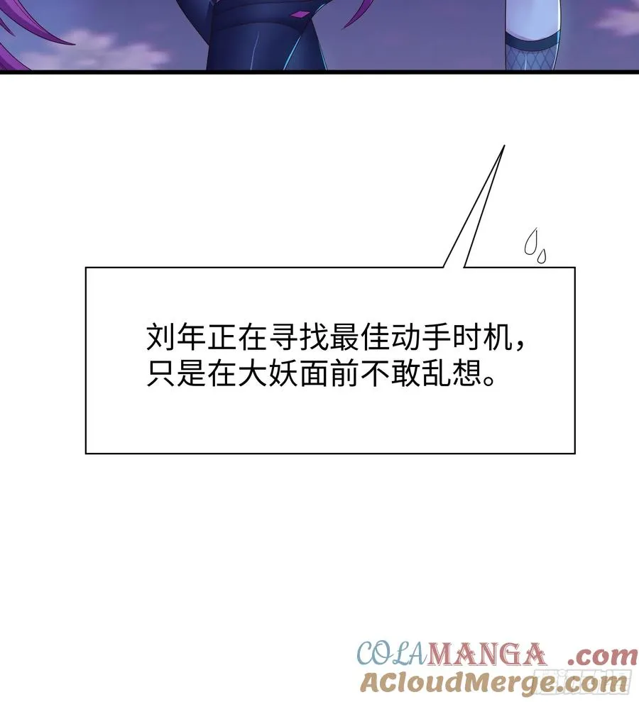 46 无心插柳柳成荫 第10页