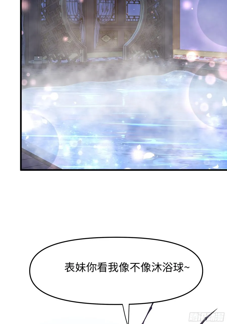 46 无心插柳柳成荫 第12页