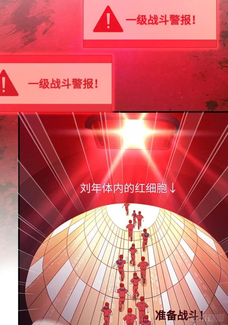 46 无心插柳柳成荫 第18页