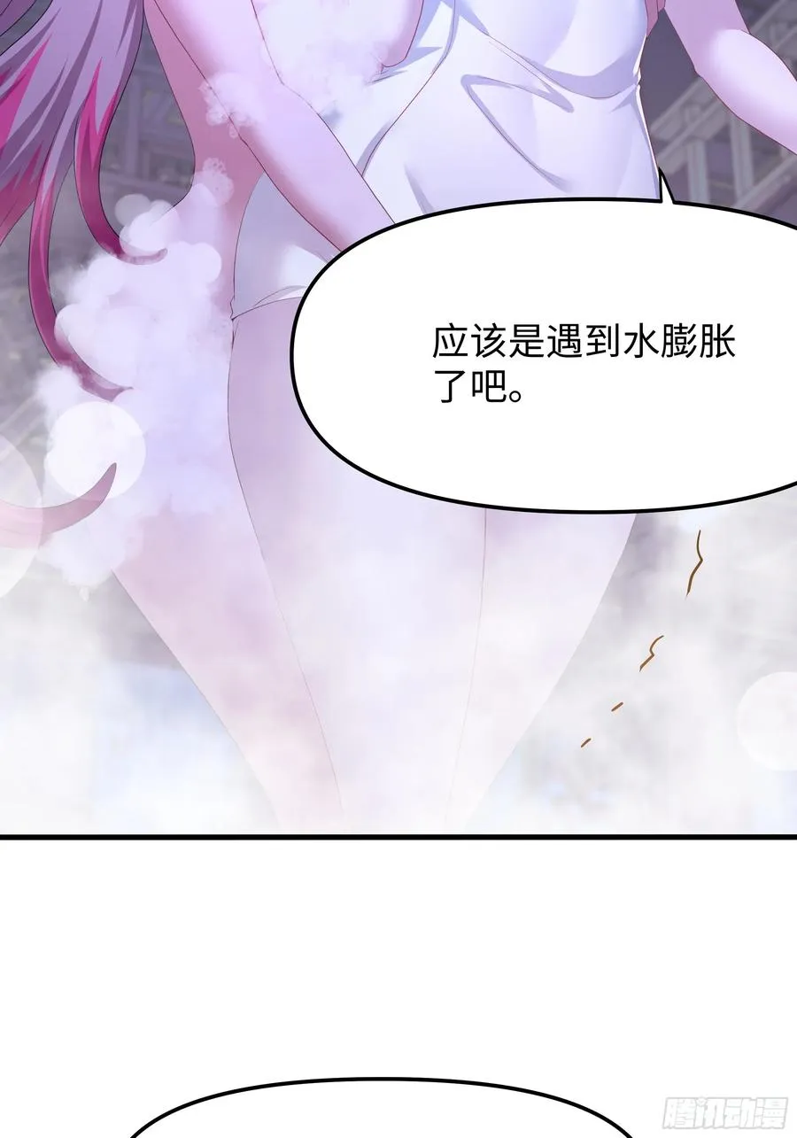 46 无心插柳柳成荫 第21页
