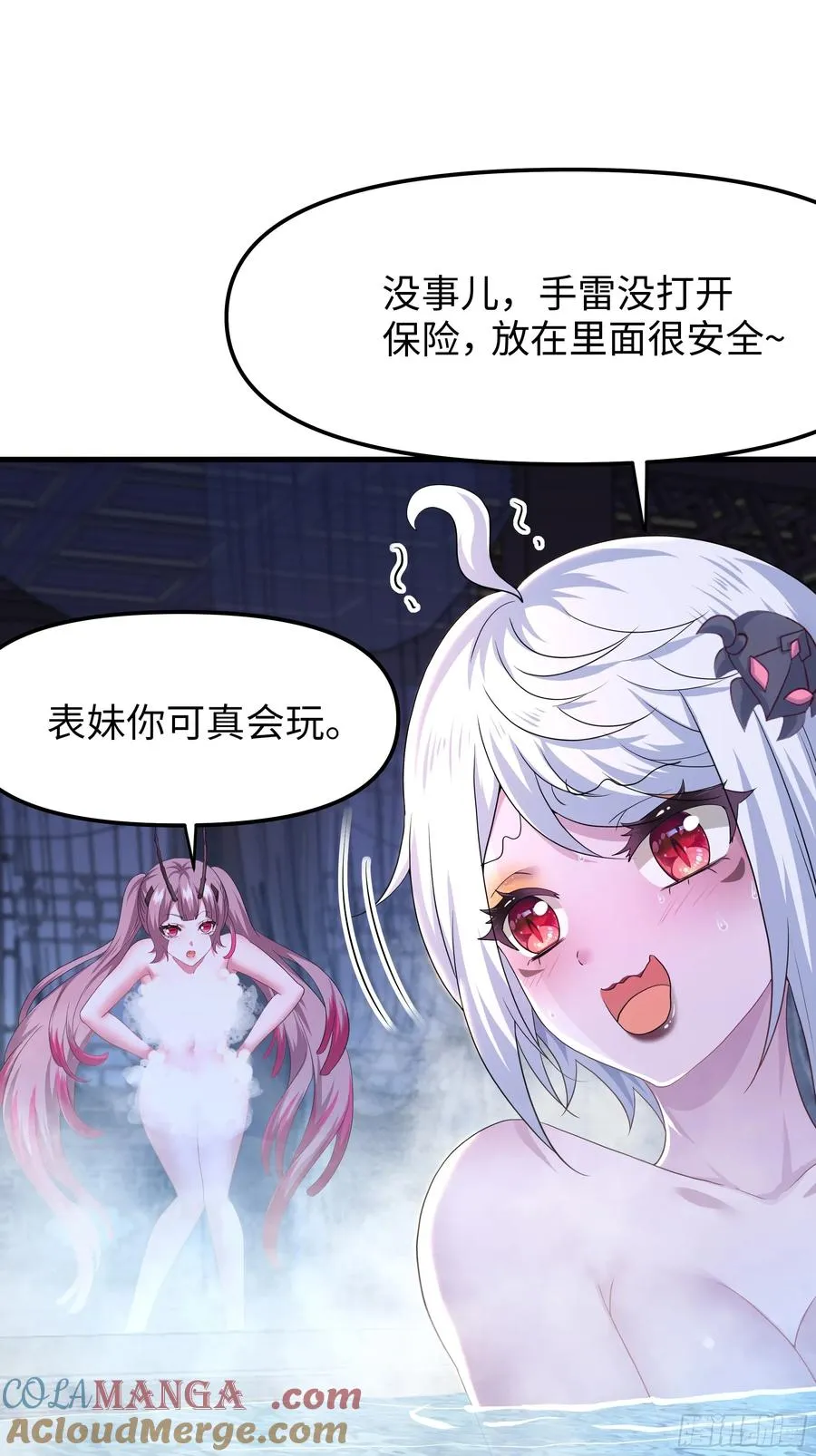 46 无心插柳柳成荫 第25页