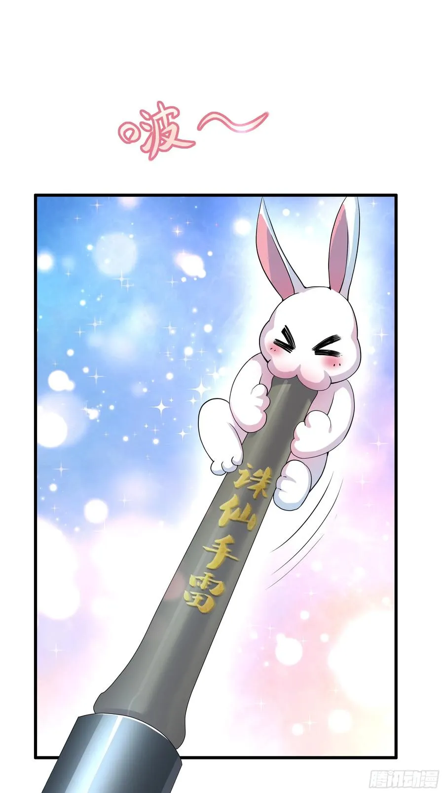 46 无心插柳柳成荫 第29页