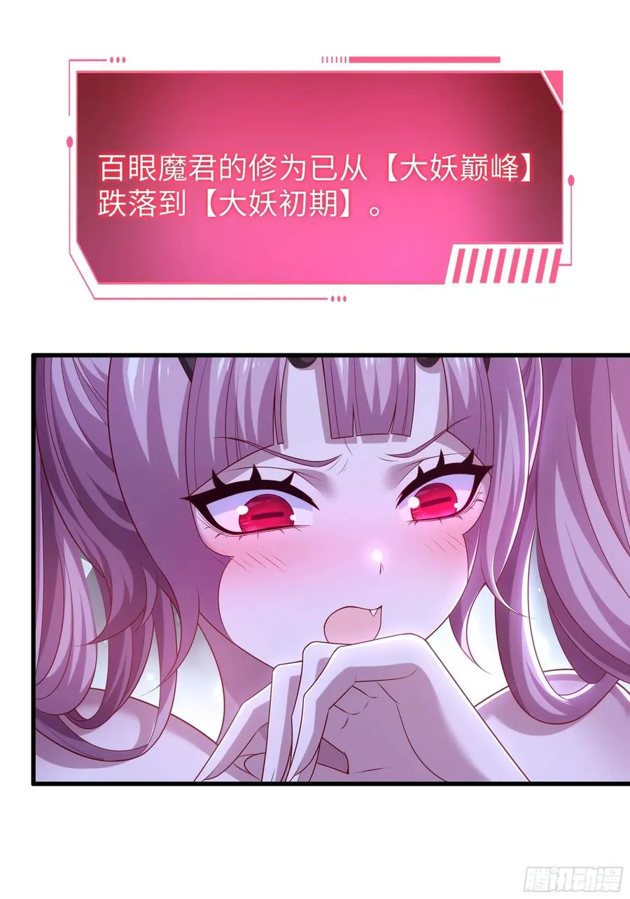 46 无心插柳柳成荫 第35页