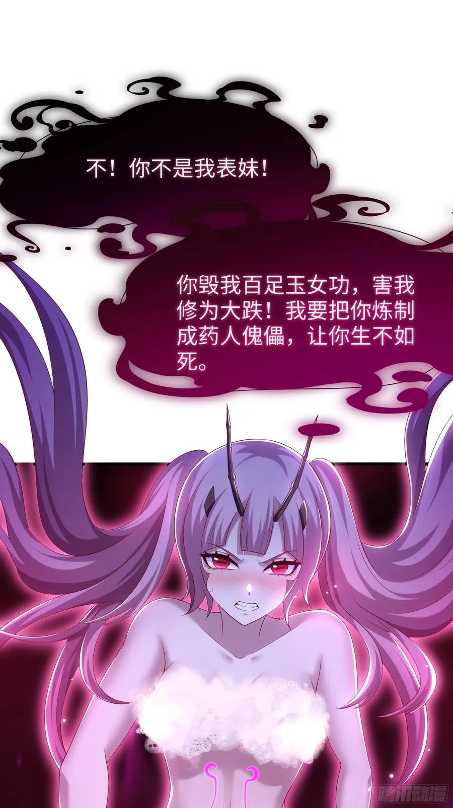 46 无心插柳柳成荫 第38页
