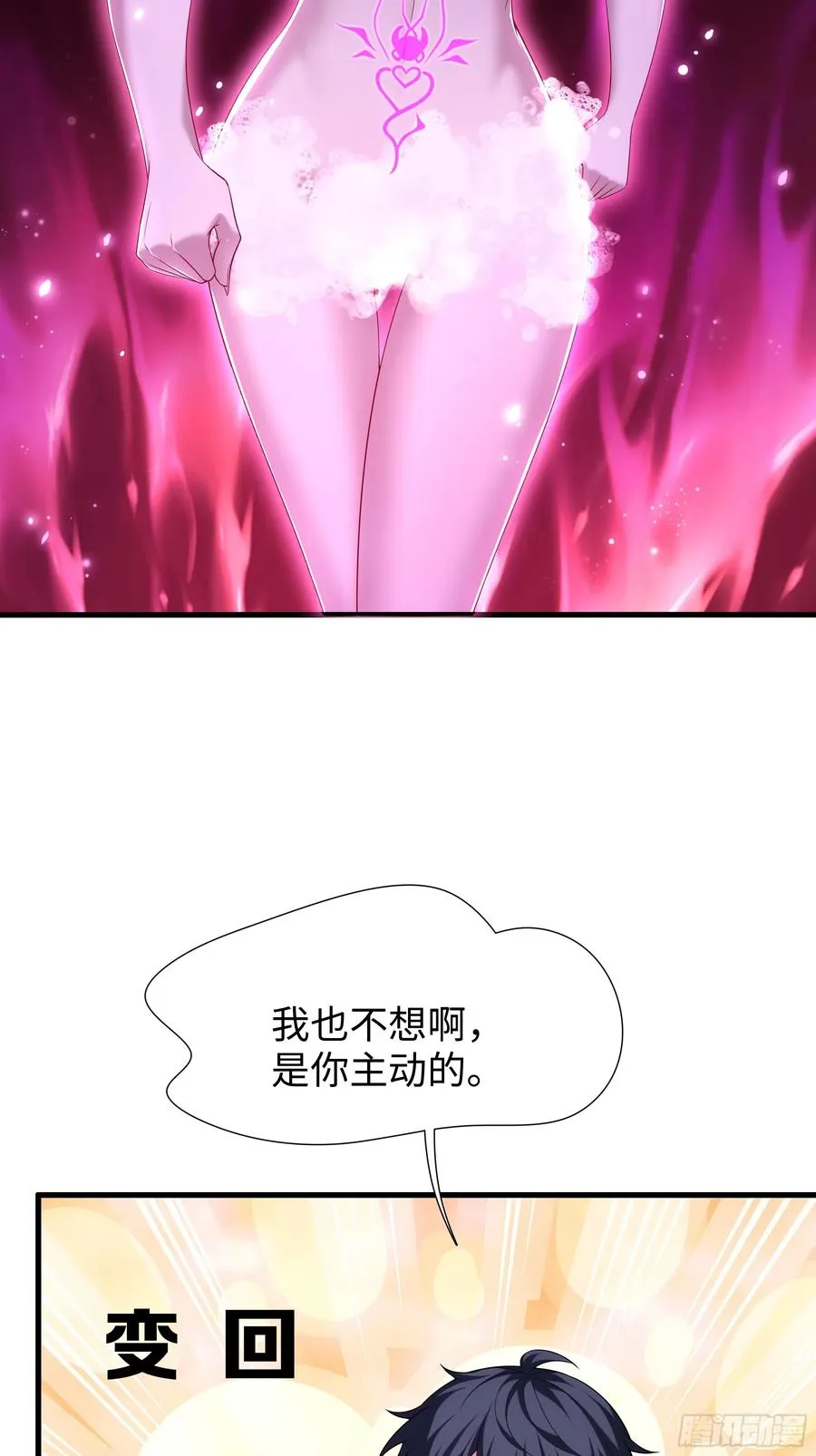 46 无心插柳柳成荫 第39页