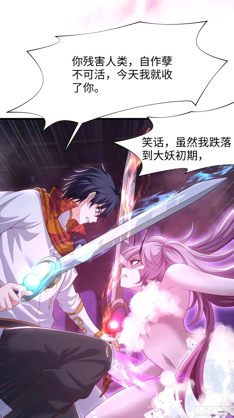 46 无心插柳柳成荫 第42页