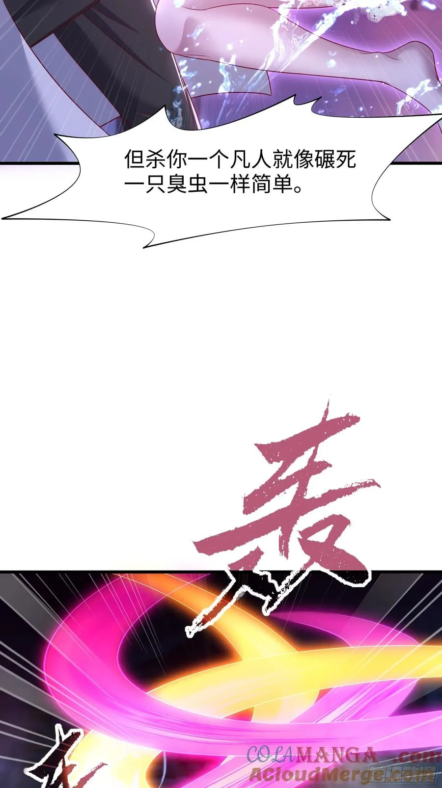 46 无心插柳柳成荫 第43页