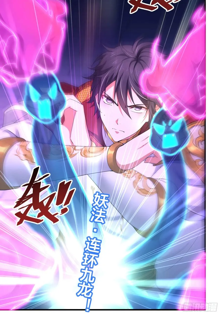 46 无心插柳柳成荫 第47页