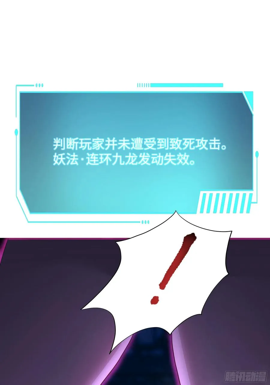 46 无心插柳柳成荫 第48页