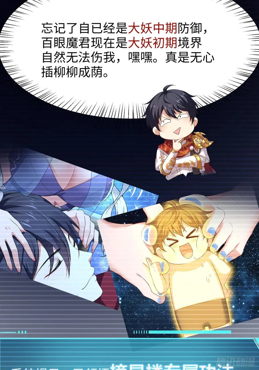 46 无心插柳柳成荫 第50页