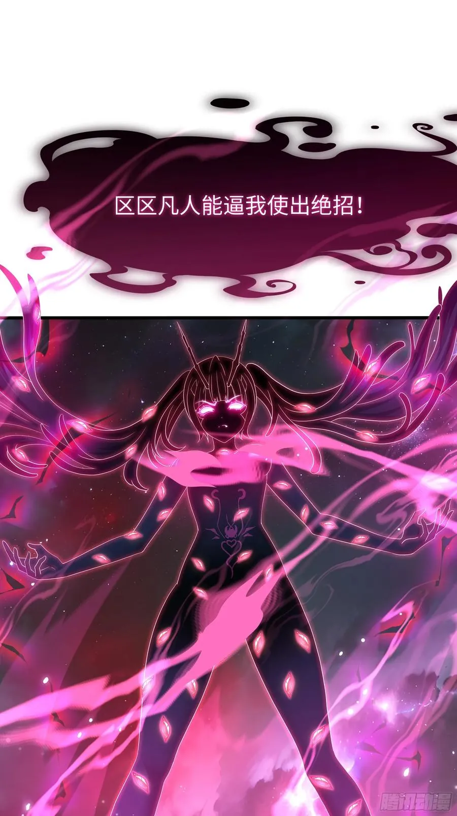46 无心插柳柳成荫 第54页