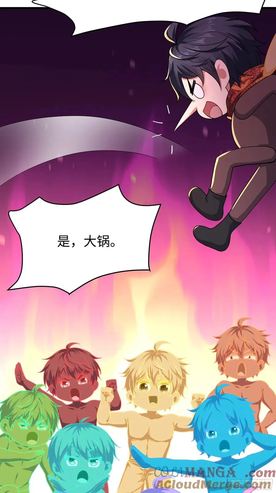 46 无心插柳柳成荫 第61页