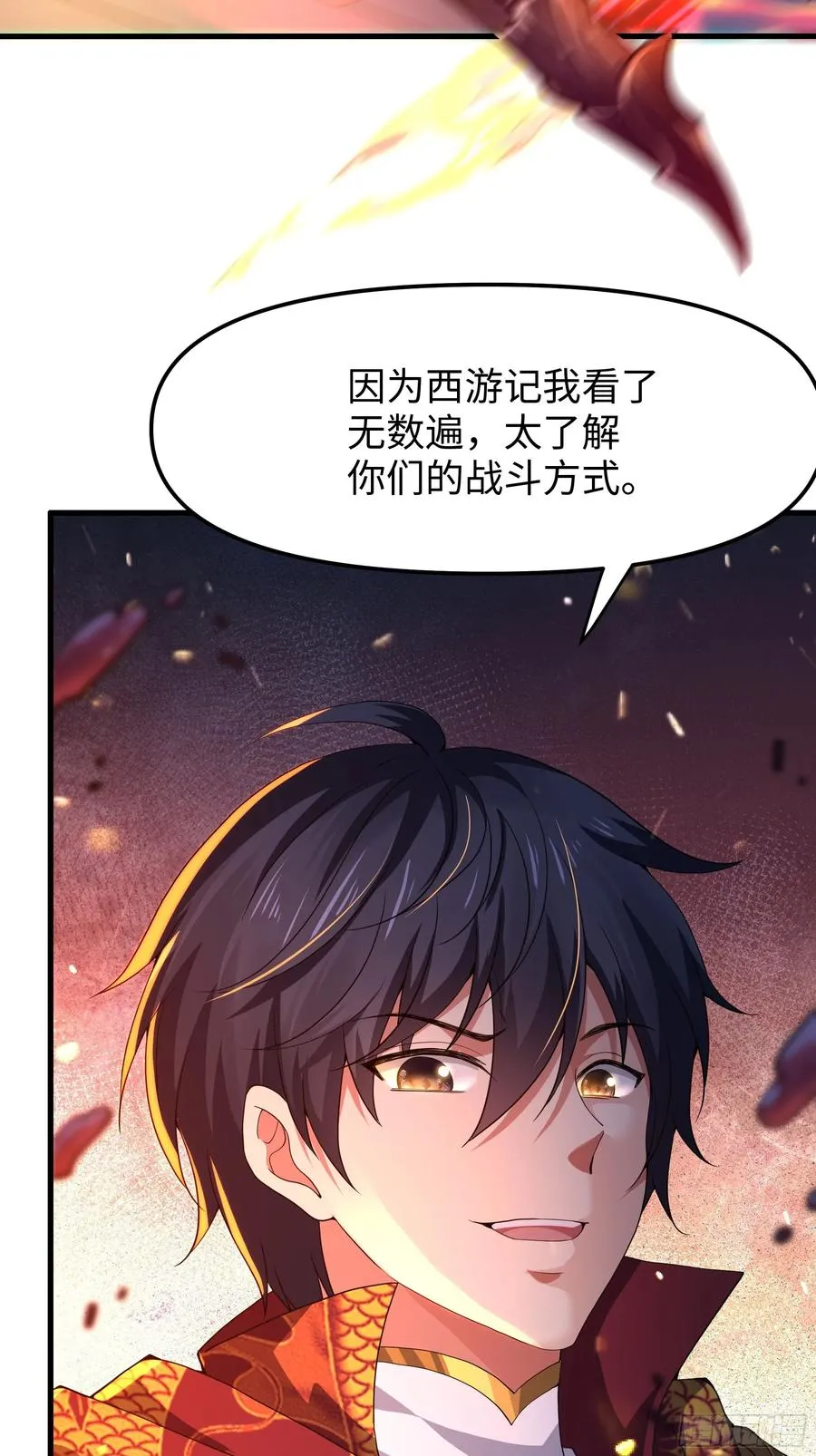 46 无心插柳柳成荫 第68页