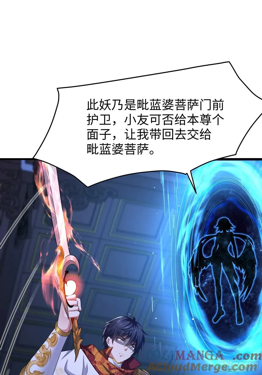46 无心插柳柳成荫 第73页