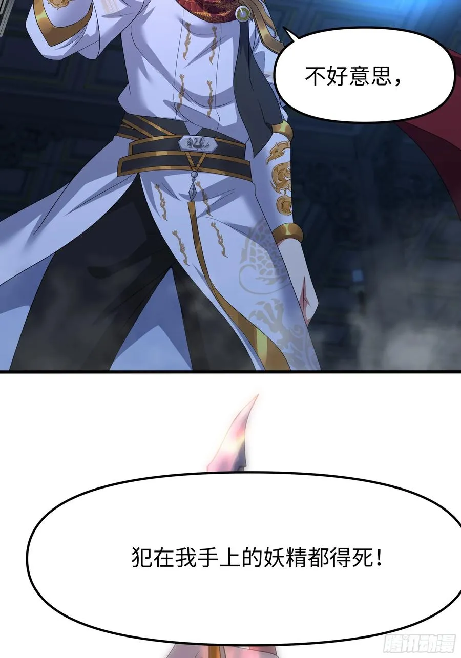 46 无心插柳柳成荫 第74页