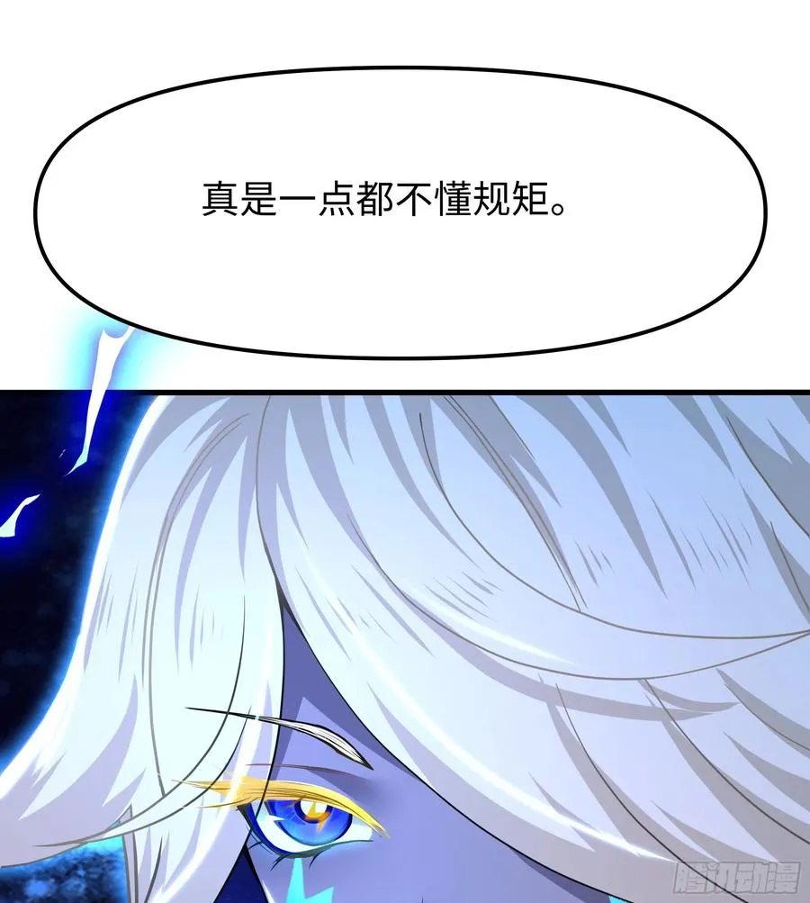 46 无心插柳柳成荫 第80页