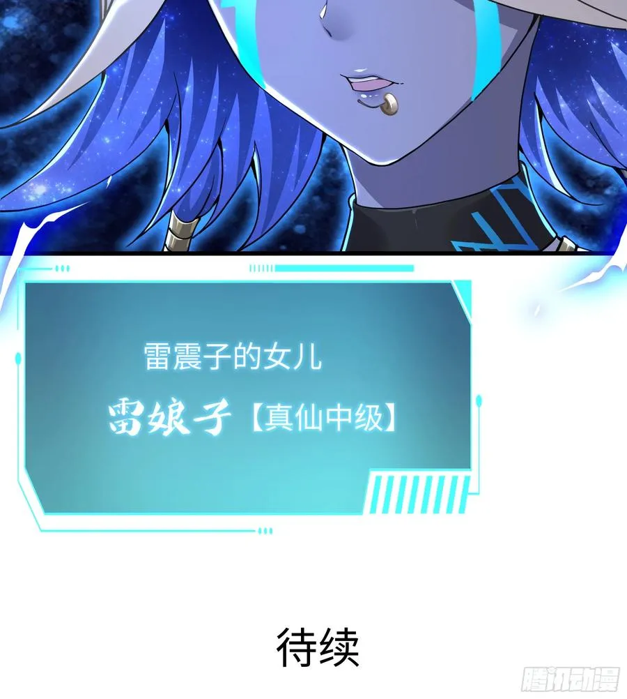 46 无心插柳柳成荫 第81页