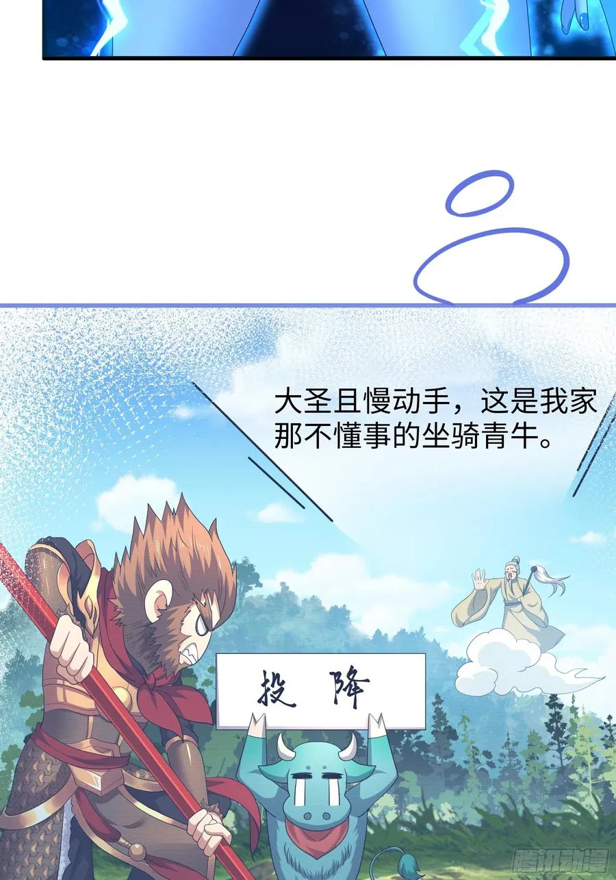 47 何仙姑登场 第5页