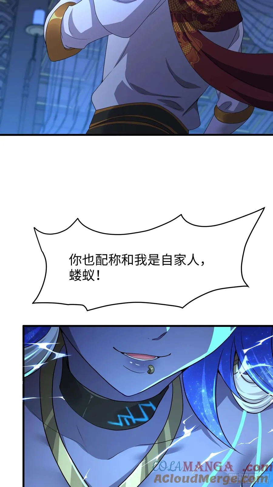 47 何仙姑登场 第13页