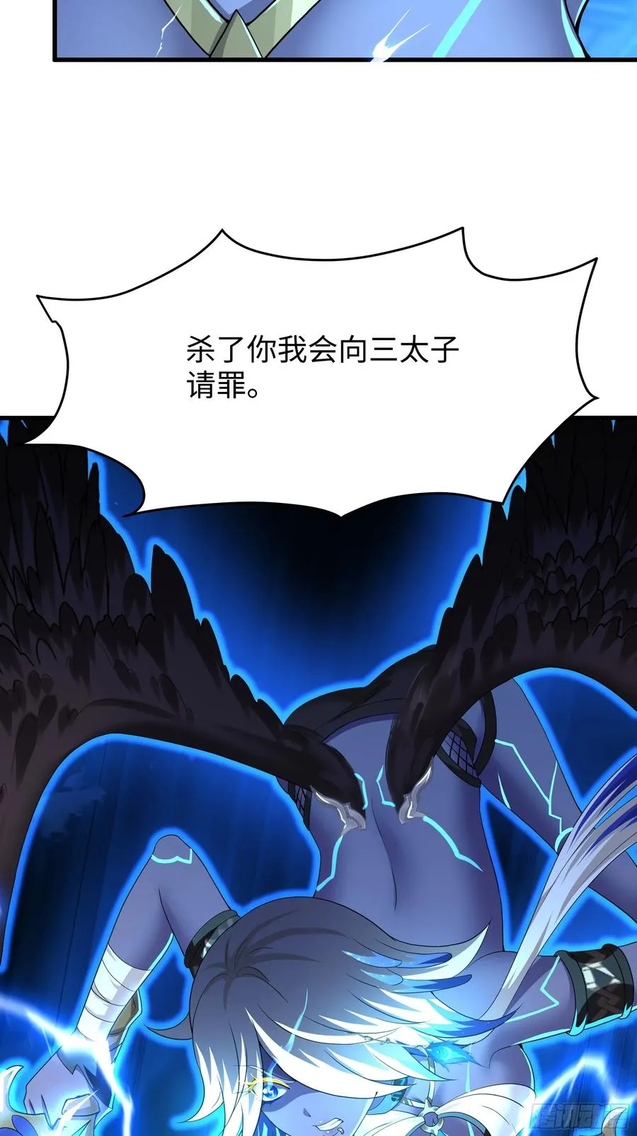 47 何仙姑登场 第14页
