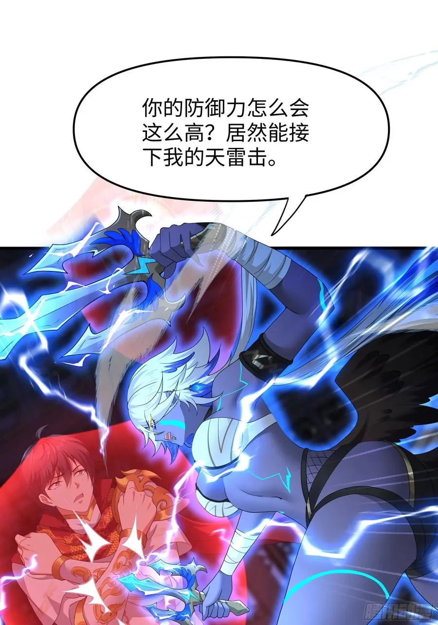 47 何仙姑登场 第18页