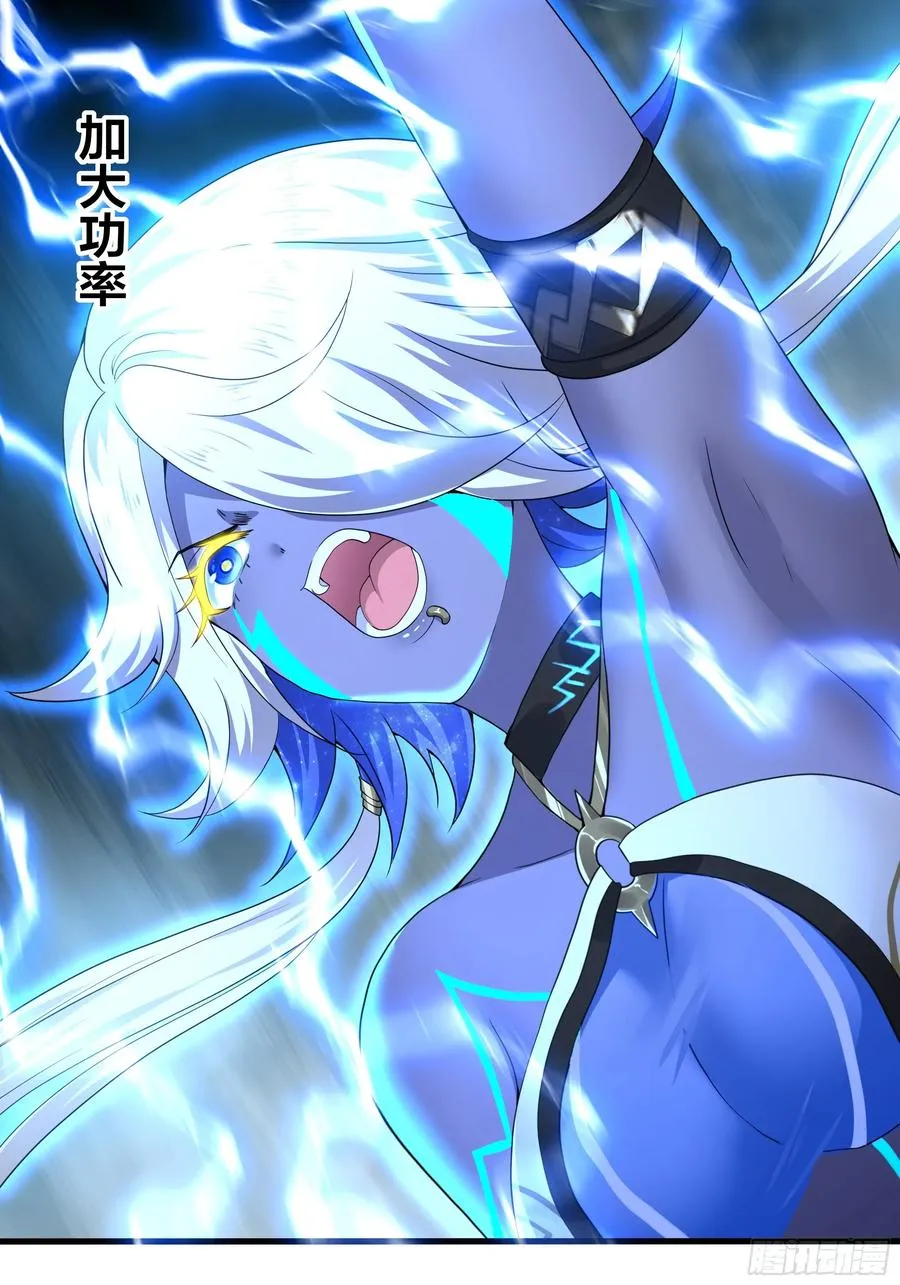 47 何仙姑登场 第21页