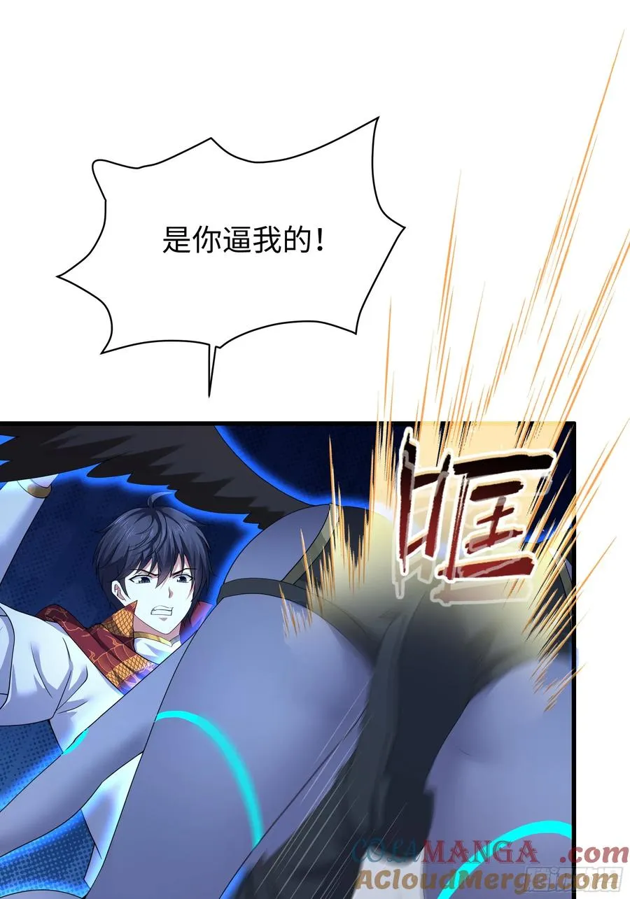 47 何仙姑登场 第22页