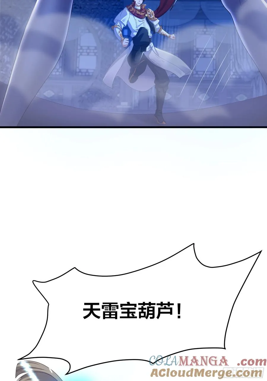 47 何仙姑登场 第28页