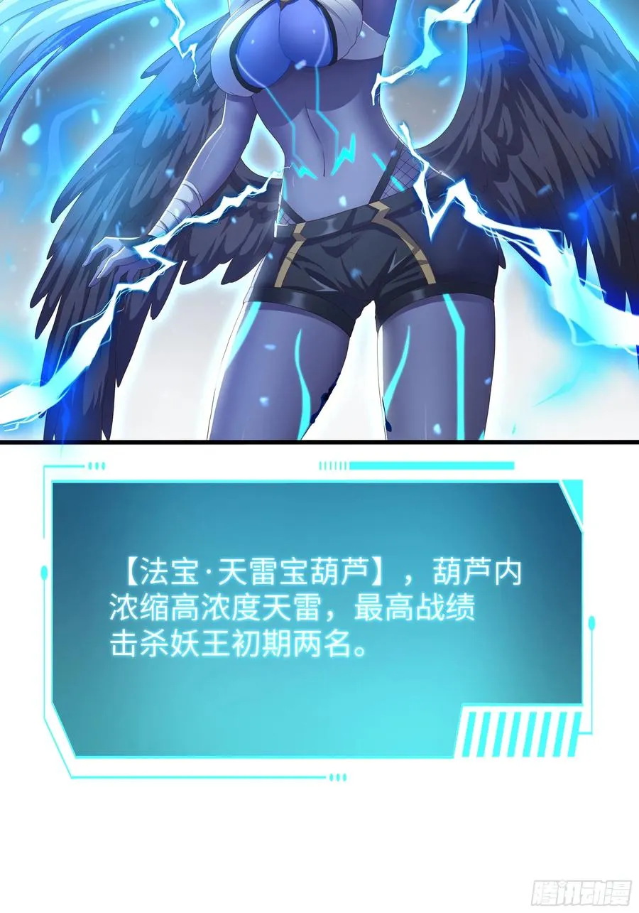 47 何仙姑登场 第30页