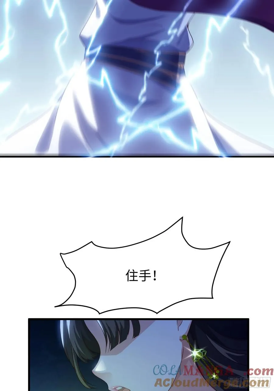 47 何仙姑登场 第34页