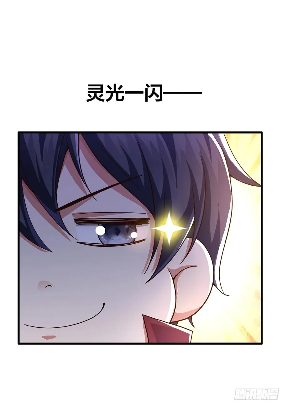 47 何仙姑登场 第47页