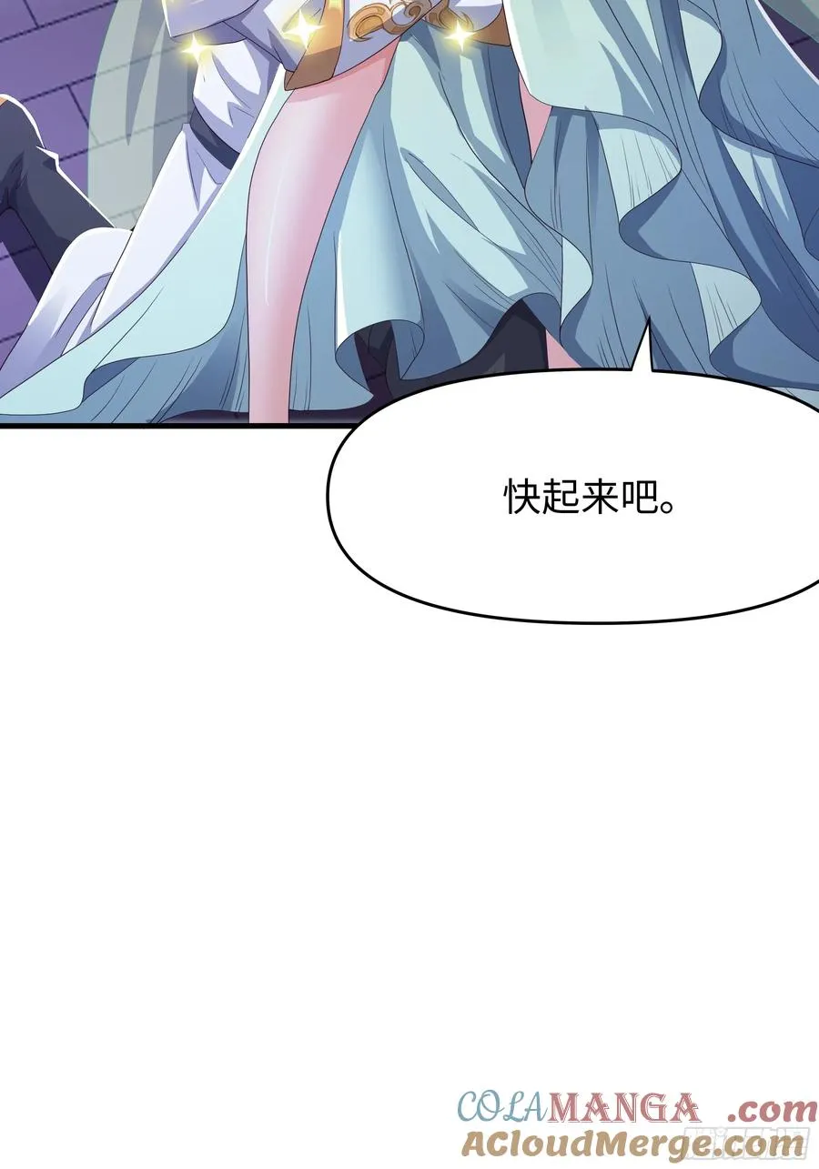 47 何仙姑登场 第49页