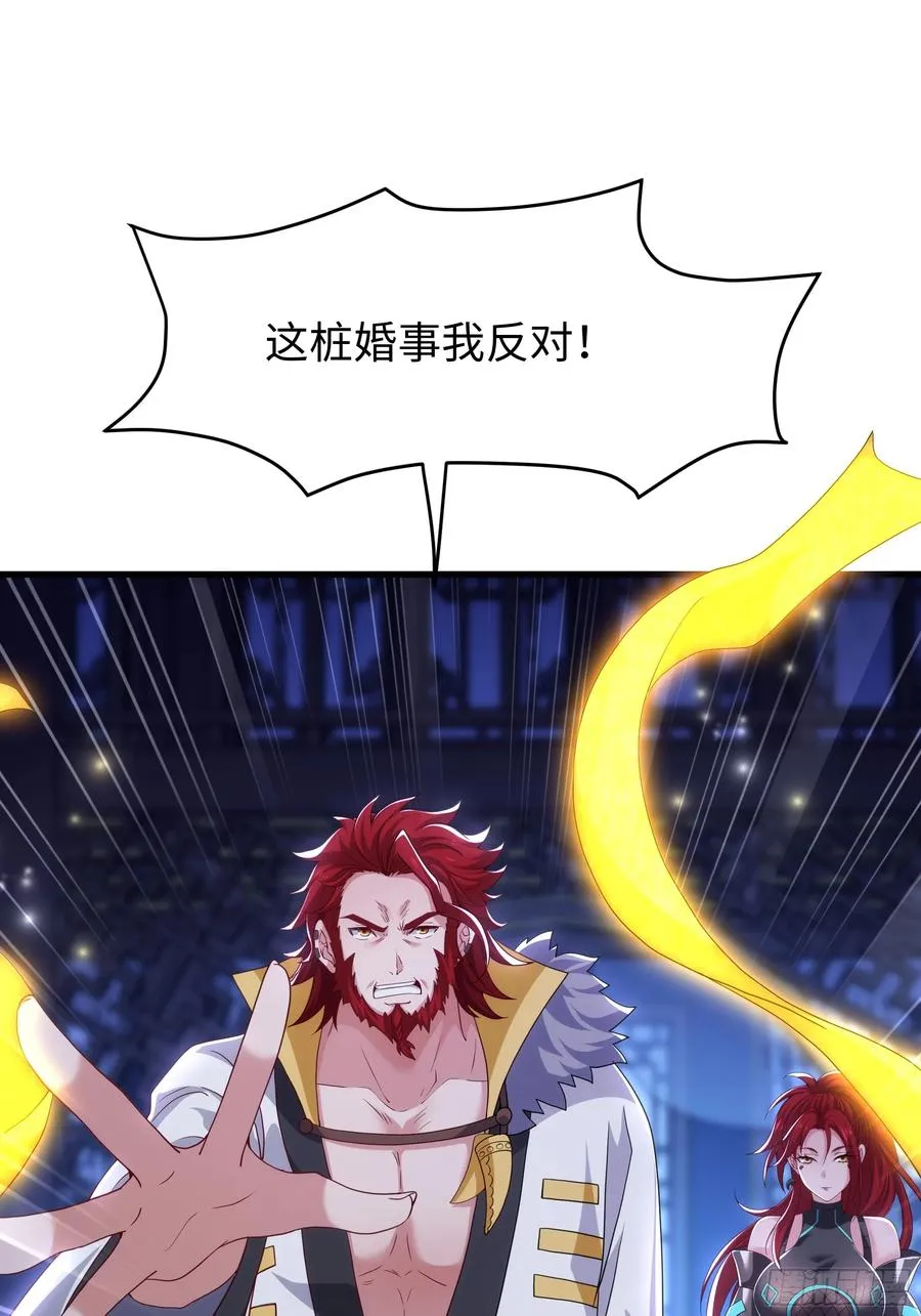 47 何仙姑登场 第63页