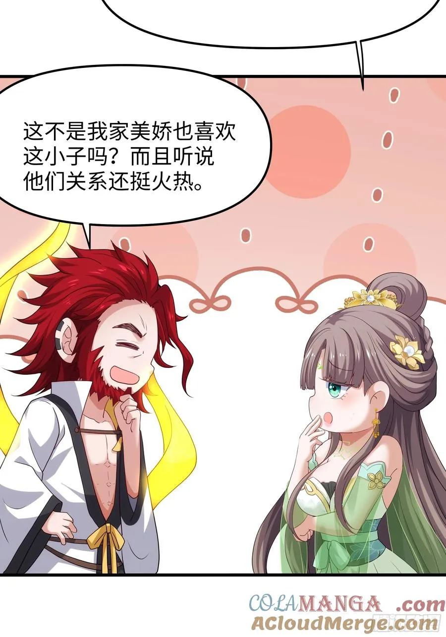 47 何仙姑登场 第67页