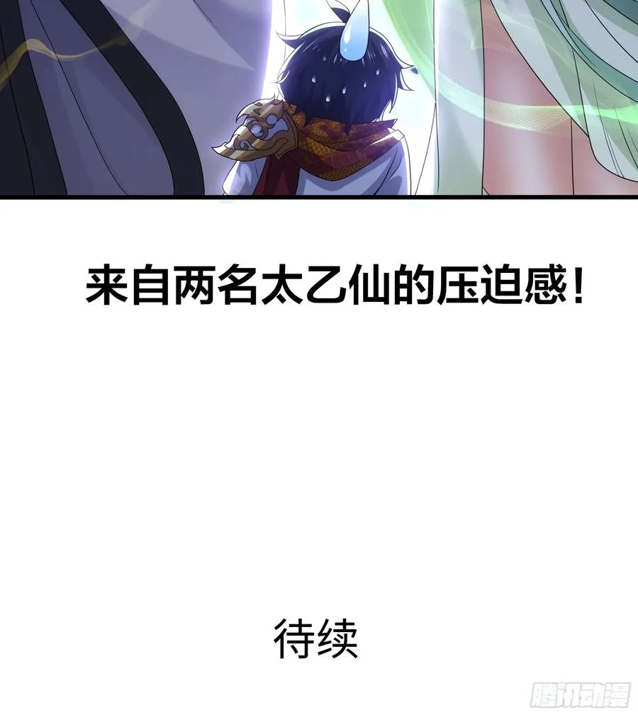 47 何仙姑登场 第71页