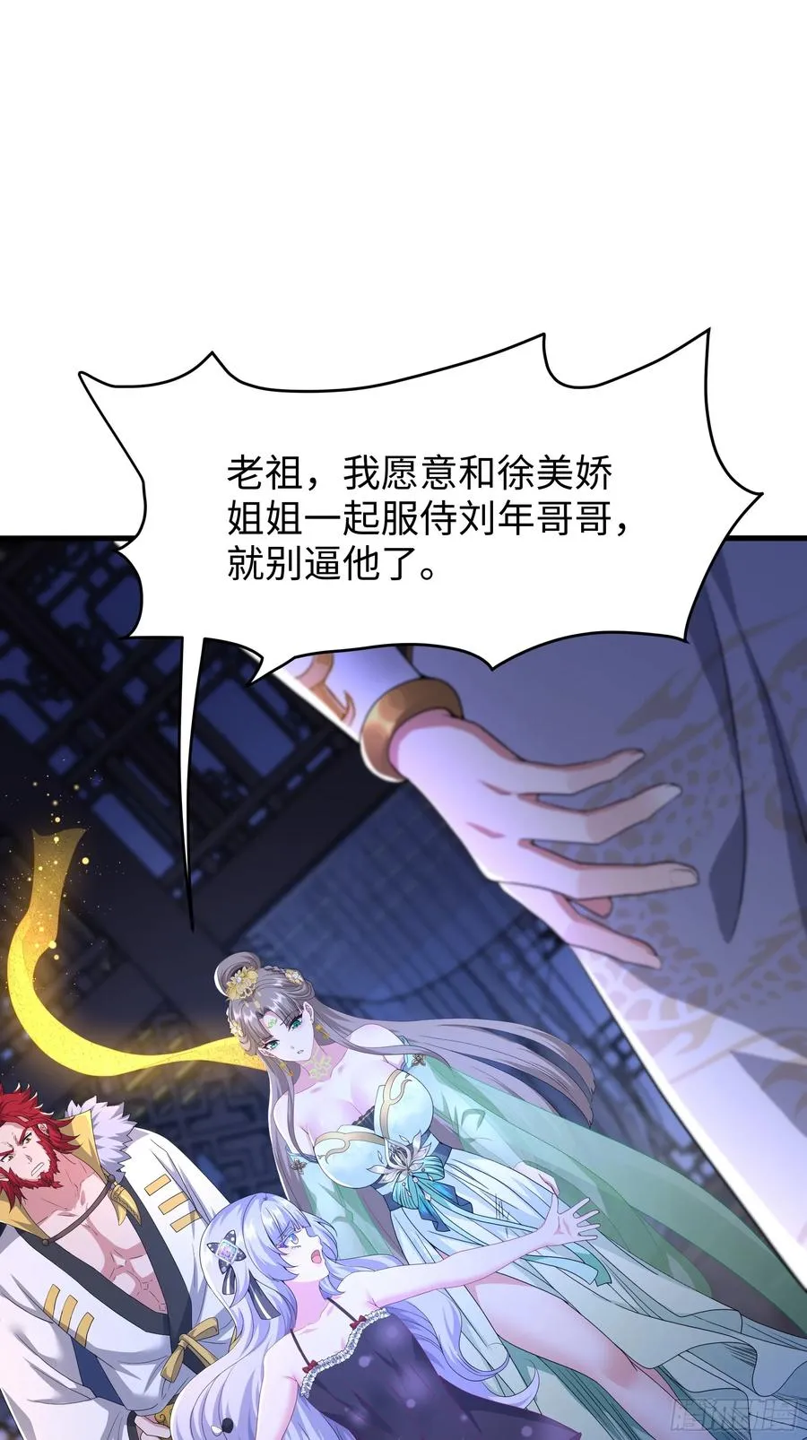 48话 小孩子才做选择 第2页