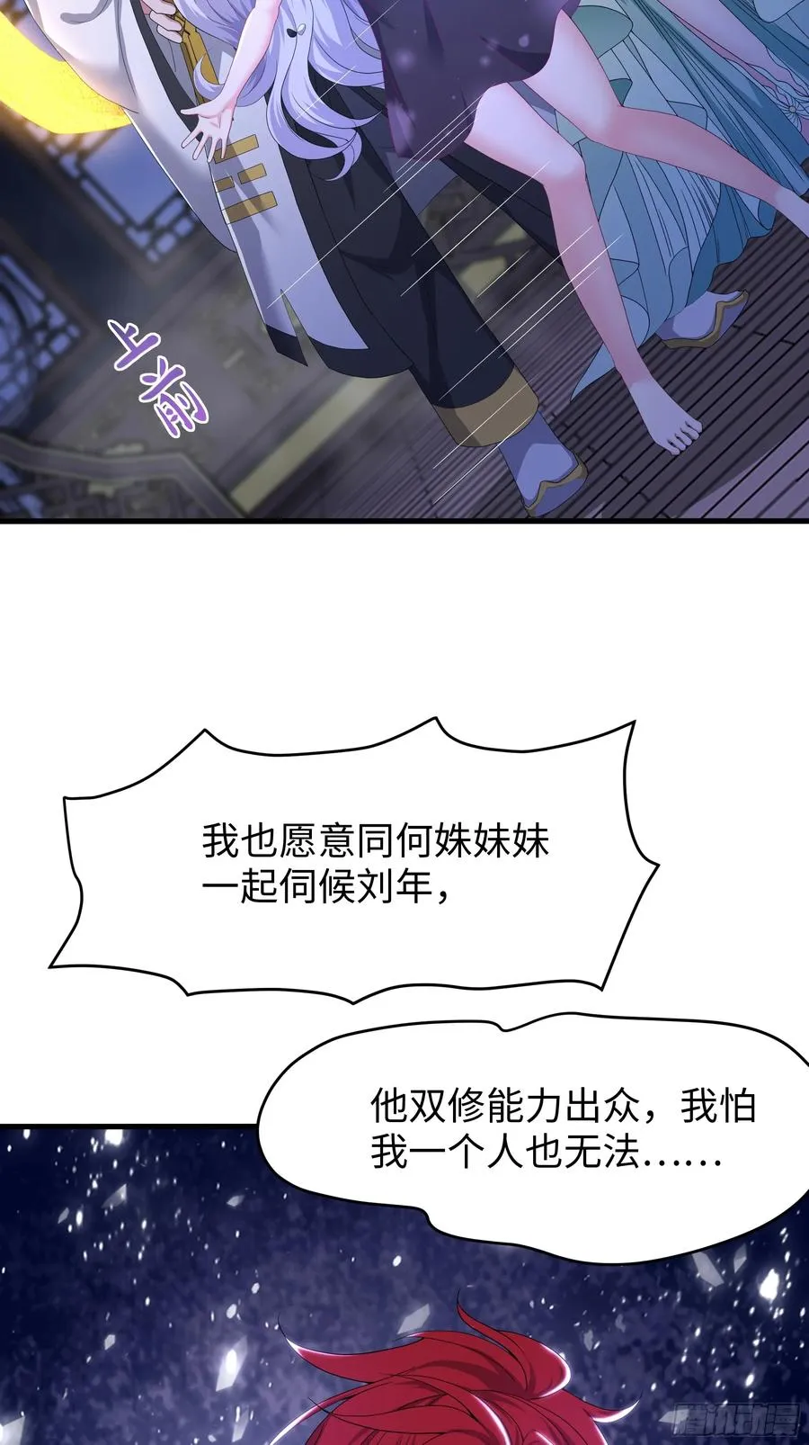 48话 小孩子才做选择 第3页