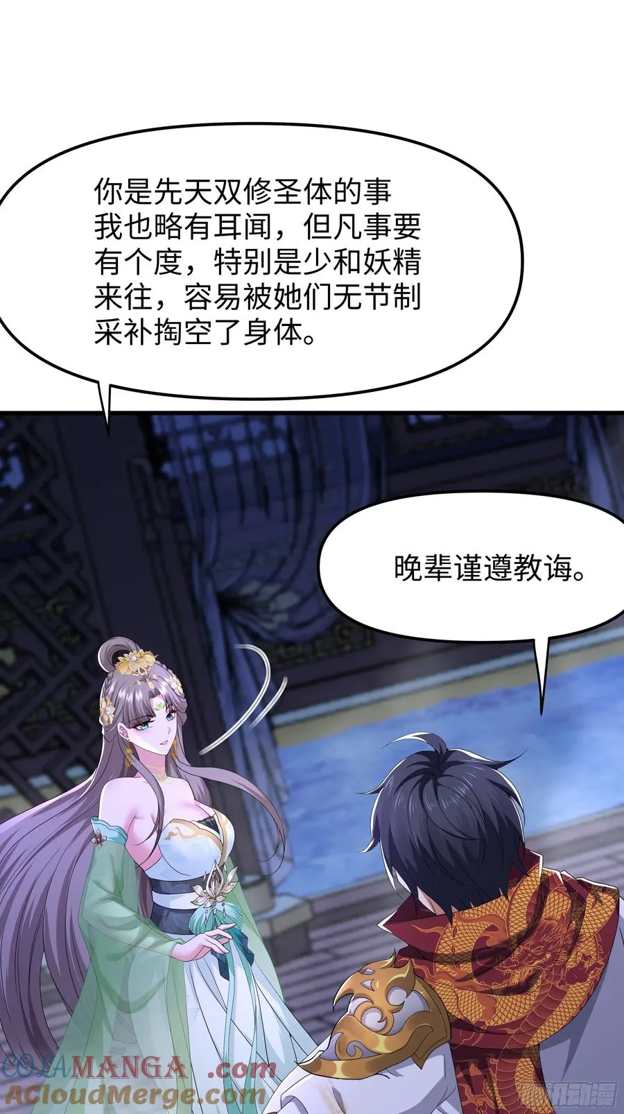 48话 小孩子才做选择 第7页