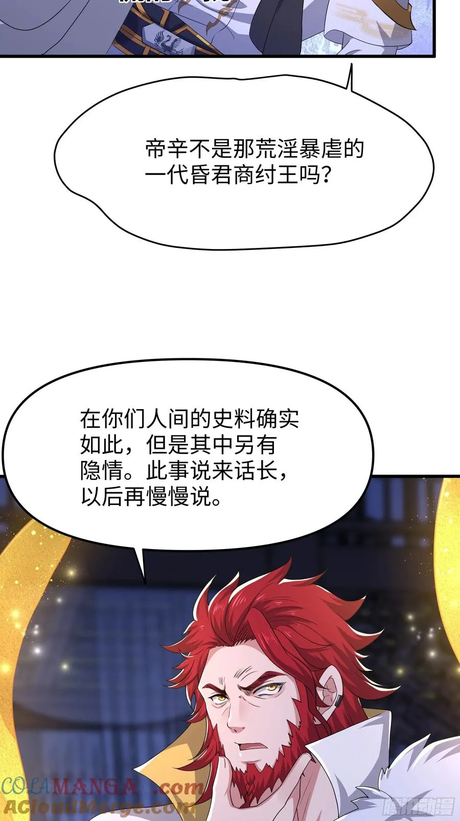 48话 小孩子才做选择 第10页